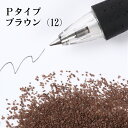 カラーサンド 150g 中粗粒(0.2〜0.8mm位) Pタイプ ブラウン(12) 日本製 デコレーションサンド 飾り砂 カラー砂 材料 素材 砂 ハーバリウ...