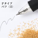 カラーサンド 150g 中粗粒（0.2〜0.8mm位） Pタイプ バフ（13） 日本製 デコレーションサンド 　飾り砂 カラー砂 材料 素材 砂 ハーバリウム アクアリウム アクア テラリウム コケリウム サンドアート