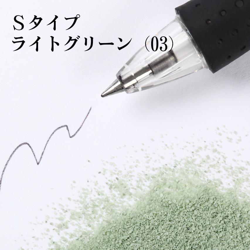 カラーサンド 150g 細粒（0.2mm位） Sタイプ ライトグリーン（03） 日本製 デコレーションサンド 飾り砂 カラー砂 材料 素材 砂 ハーバリウム アクアリウム アクア テラリウム コケリウム サンドアート 植物 マリン雑貨 苔 インテリア グリーン キャンドル