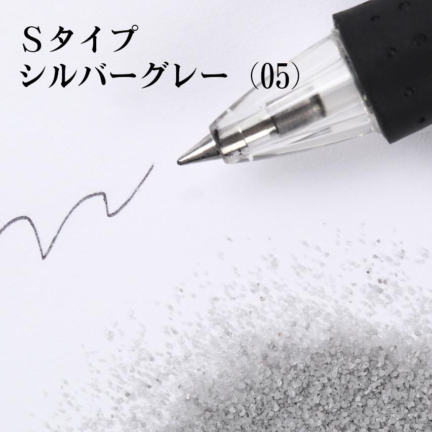 カラーサンド 150g 細粒（0.2mm位） Sタイプ シルバーグレー（05） 日本製 デコレーションサンド 飾り砂 カラー砂 材料 素材 砂 ハーバリウム アクアリウム アクア テラリウム コケリウム サンドアート 植物 マリン雑貨 苔 インテリア グリーン キャンドル