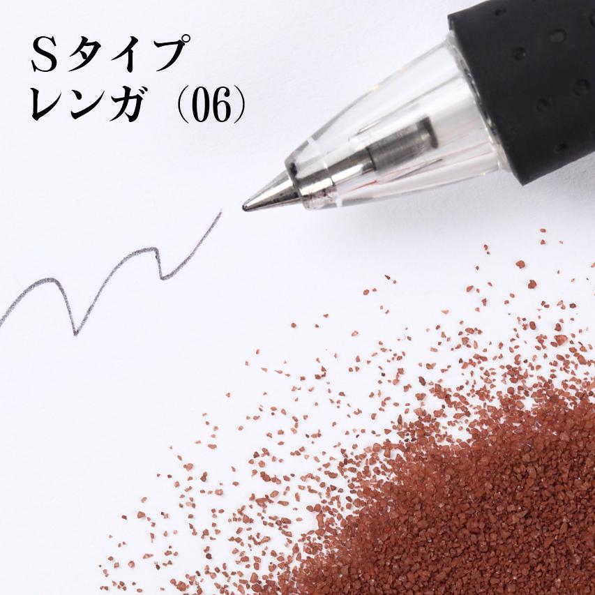 カラーサンド 150g 細粒（0.2mm位） S