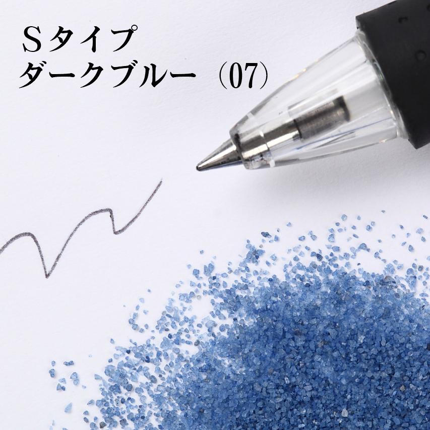 カラーサンド 150g 細粒（0.2mm位） S