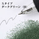 カラーサンド 150g 細粒（0.2mm位） Sタイプ ダークグリーン（08） 日本製 デコレーションサンド 飾り砂 カラー砂 材料 素材 砂 ハーバリウム アクアリウム アクア テラリウム コケリウム サンドアート 植物 マリン雑貨 苔 インテリア グリーン キャンドル