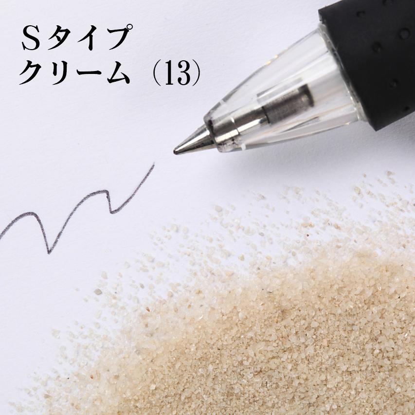 カラーサンド 150g 細粒（0.2mm位） Sタイプ クリーム（13） 日本製 デコレーションサンド 飾り砂 カラー砂 材料 素材 砂 ハーバリウム アクアリウム アクア テラリウム コケリウム サンドアート 植物 マリン雑貨 苔 インテリア グリーン キャンドル