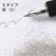 カラーサンド 150g 細粒（0.2mm位） Vタイプ 灰（11） 日本製 デコレーションサンド 　飾り砂 カラー砂 材料 素材 砂 ハーバリウム アクアリウム アクア テラリウム コケリウム サンドアート