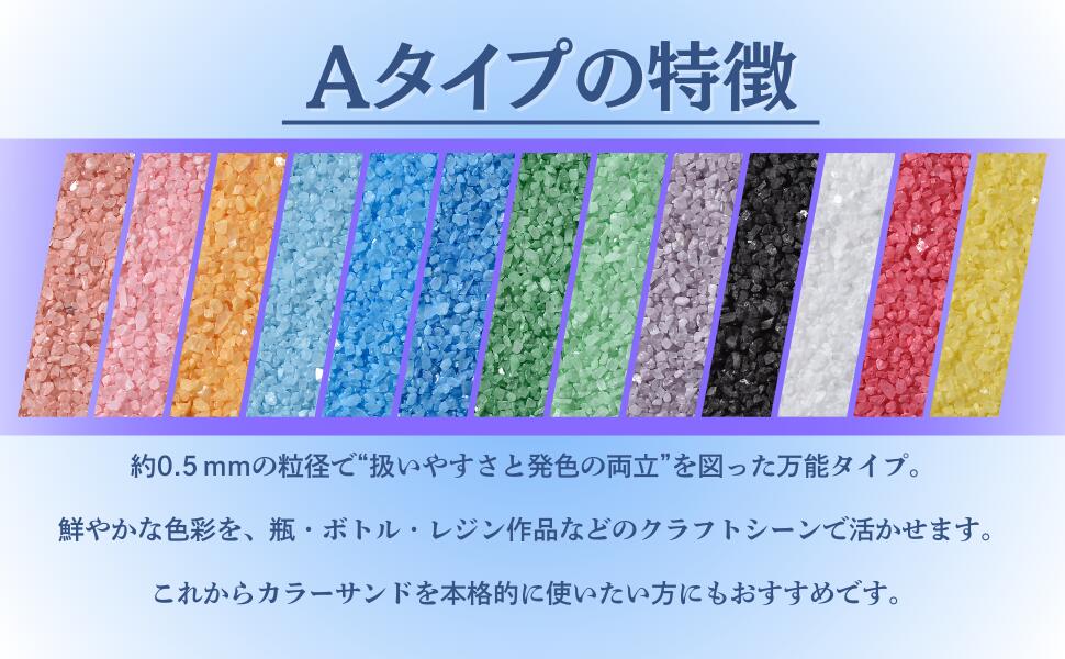 カラーサンド 150g 小粒（0.5mm位） Aタイプ 青（05） 日本製 デコレーションサン...