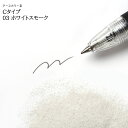カラーサンド 日本製 デコレーションサンド 微細粒(0.03〜0.15mm位)Cタイプ ホワイトスモーク(03)150g