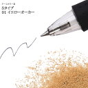カラーサンド 150g 細粒(0.2mm位) Sタイプ イエローオーカー(01) 日本製 デコレーションサンド 飾り砂 カラー砂 材料 素材 砂 ハーバリウム ...