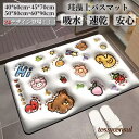 バスマット 珪藻土 ソフト バス マット やわらか 大判 速乾 吸水 洗える 足拭き お風呂 水切り キッチン 猫 手入れ 収納 浴室 無地 グッズ プレゼント...