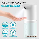 送料無料 ディスペンサー 自動 アルコール 液体 非接触 ディスペンサー アルコール消毒液 自動噴霧器 防水 ウイルス対策 キッチン 即納 おしゃれ プレゼント...