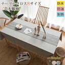テーブルクロス 綿 麻 北欧 レース 可愛い 防塵 テーブルカバー テーブルマット 長方形 四角 おしゃれ 四季 新生活