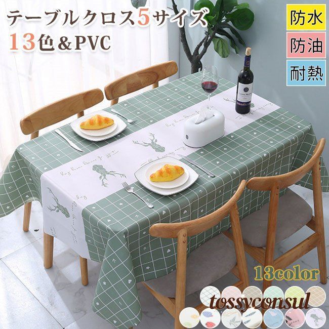 テーブルクロス 北欧 PVC 長方形 正方形 おしゃれ 食卓カバー テーブルマット 食卓 カバー シンプル 花柄 撥水 撥油加工 かわいい 高級感 白 滑りにくい 布 汚れ防止 家庭用 業務用 防水 防汚 防熱 モダン 各サイズ