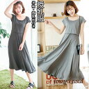 マタニティーパジャマ 授乳服 春夏秋冬 半袖 マタニティーパジャマ 綿100% 大きいサイズ ストライプ 妊娠 ワンピース 授乳口付き 新生活