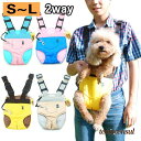ペット用品 犬 c おんぶひも スリング PU 中綿入り 2way ペット用リュック バッグ 着脱楽々 キャリーバッグ 小型犬 中型犬 大型犬 新生活
