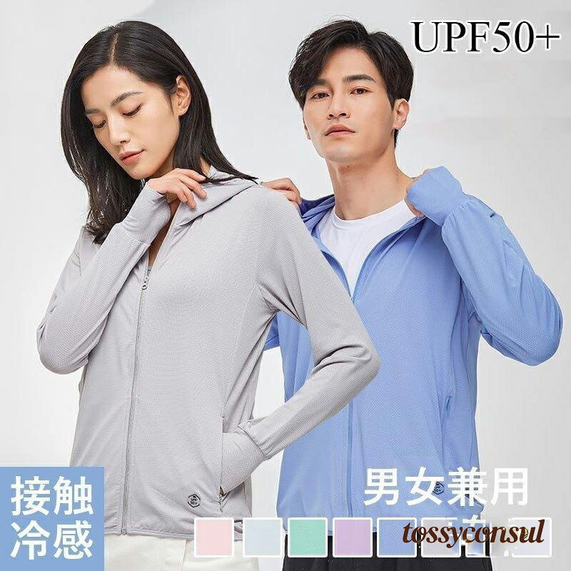 日焼け防止服 レディース UV対策 紫外線対策 長袖 薄手 自転車用 運転 日焼け止め 通気性 軽量 防風 軽量 吸汗速乾 アウトドア 男女兼用 母の日 プレゼ...