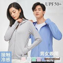 送料無料 日焼け防止服 レディース UV対策 紫外線対策 長袖 薄手 自転車用 運転 日焼け止め 通気性 軽量 防風 軽量 吸汗速乾 アウトドア 男女兼用 母の...