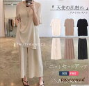 セットアップ レディース 夏 半袖ブラウス+ワイドパンツ 上下セット 4カラー きれいめ 丸ネック フレンチスリーブ トップス パンツ ロング カラーパンツ ゆ...