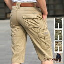 送料無料 ショートパンツ ハーフパンツ メンズ カーゴパンツ7分 膝丈 無地 綿100% 七分丈パンツ ショートパンツ マルチポケット 大きいサイズ ボトムス 春 夏 秋 40代 父の日 新生活