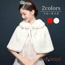 結婚式 フェイクファー ボレロ ケープ 秋 冬 防寒 もこもこ ティペット ショール お呼ばれ 謝恩会 晴れ着 振袖 和服 パーティー 成人式 二次会