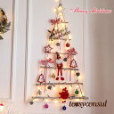 クリスマスシリーズ クリスマス 壁掛け クリスマスツリー DIY サンタクロース クリスマスツリー 幼稚園 保育園 飾り 壁飾り 蝶結び 星 クリスマスツリーオーナメント DIY クリスマスツリー 飾り 壁掛け 雰囲気 クリスマスツリーオーナメント