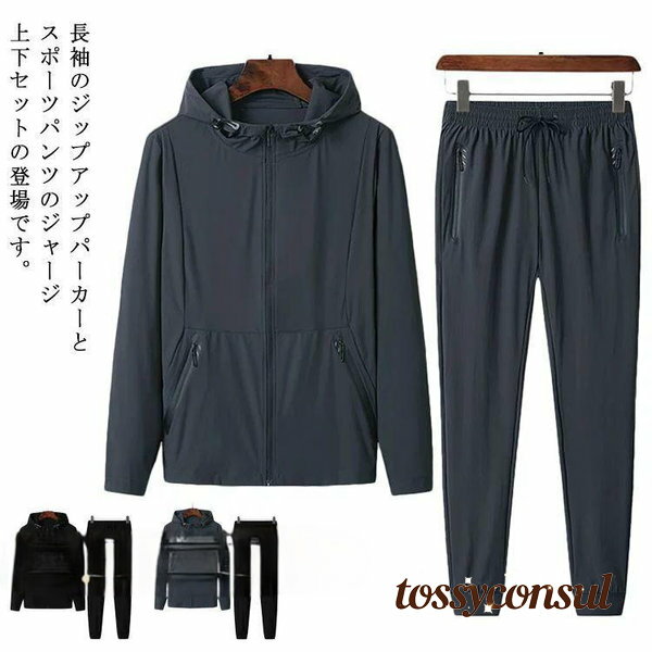 乐天商城 - 新生活 トップス パンツ 上下セット メンズ 2点セット 長袖トップス カジュアル スエット セットアップ ジャージ スポーツウェア スリム 細身 薄手 新作 プレゼント ギフト 春 春服 春物
