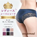 新生活 3枚セット レースショーツ レディース バックレース 伸縮性 響かない カラバリ豊富 パンツ 伸縮性 無地 バックレース 下着 ノーマル パンティー 女...