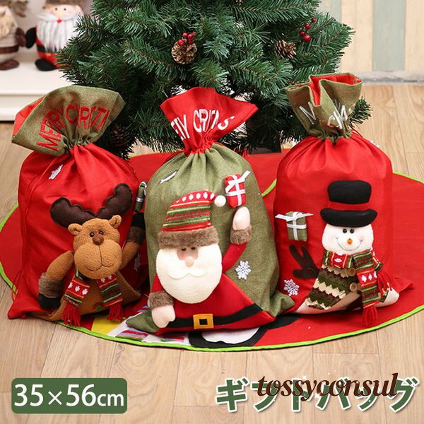 新生活 クリスマスシリーズ クリスマス ラッピング 袋 サンタクロース 雪だるま エルク サンタ プレゼント用 ギフトバッグ ラッピング用 大きい 特大 バッグ...