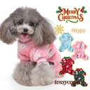 ペット服 クリスマス 秋 冬 ドッグウェア 雪だるま サンタさん 犬服 衣装 もこもこ ペットウェア 犬用 猫 パーティー コスプレ 小型犬 可愛い プレゼント...