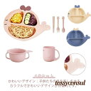 食器セット 子供用食器セット ベビー食器 赤ちゃん キッズディッシュ 離乳食 ボウル 6点セット スプーン 箸 お皿 プレートボックス フォーク カトラリー お...