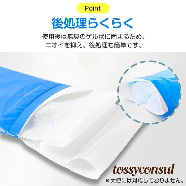 携帯用トイレ 4回分 簡易トイレ 片手で使える たっぶり吸水量 臭いを抑える 常備用品 防災グッズ 災害用 緊急時 介護 渋滞 旅行 子供 大人 男女兼用 プレゼント ギフト 新生活 tossyconsul-10022419 トッシーコンサル サンプル画像3
