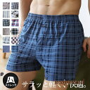 トランクス メンズ 下着 ボクサーパンツ ブリーフ 男性 チェック柄 蒸れない 通気性 汗対策 抗菌 消臭 ゆったり 父の日 おしゃれ 敬老の日 プレゼント ギ...