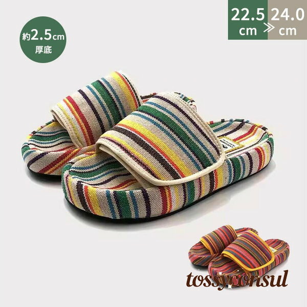 厚底サンダル スリッパ レディース 外履きスリッパ マジックテープ ガールズ 虹色 クッション フィット感 おしゃれ 美脚 韓国 ビーサン お出かけ 夏 ファッション カジュアル 履きやすい 洗える かわいい 22.5~24.0cm プレゼント ギフト 新生活