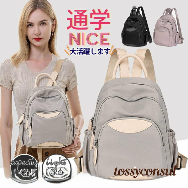 リュックサック リュック レディース メンズ ママ 大容量 撥水 通勤 通学 バックパック 高校生 大学生 修学旅行 出張 カバン スポーツ 誕生日 プレゼント ギフト 新生活(4)