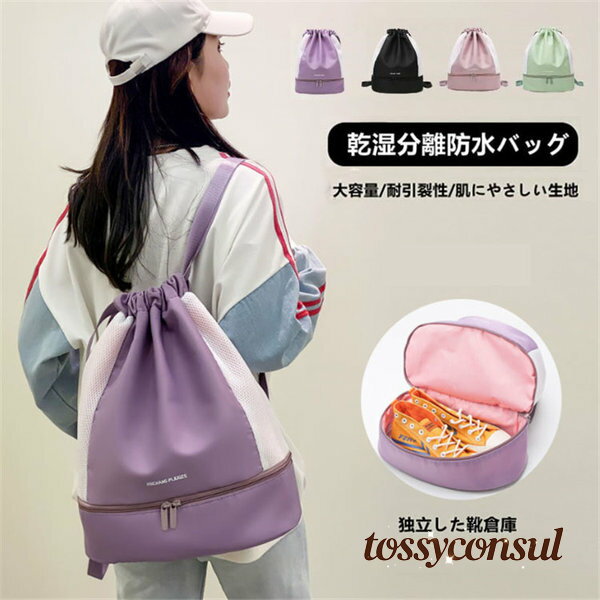 プールバッグ スイムバッグ 巾着リュック型 こぴよフレンズ柄 水泳バッグ ビーチバッグ ナップザック ..