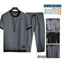 セットアップ メンズ 上下セット 2点セット 半袖Tシャツ パンツ 夏 ルームウェア カジュアル ひんやり スポーツ 部屋着 ジャージ トレーニング プレゼント ギフト