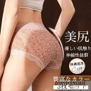 3枚セット シームレス ショーツ レディース 下着 インナー かわいい 美尻 おしゃれ パンツ レース 女性用 ストレッチ 美シルエット 3D 立体 プレゼント...