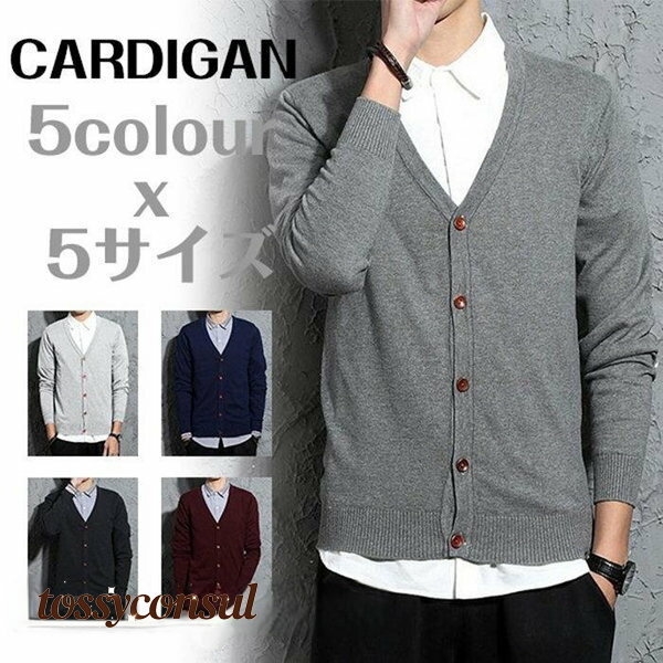 ニットカーディガン トップス メンズ 無地 カーデ 長袖 vネック トレンチコート 厚手 秋冬 ニット ビジネス M L XL 2XL 3XL 通勤 通学 コー...