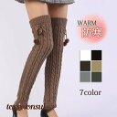 靴下 レッグウォーマー 秋 冬用 足首ウォーマー ロング丈 厚手 保温 温め 暖かい 冷え取り 防寒対策 疲れ 熟睡 快眠 ウォーキング ゴルフ プレゼント ギフト