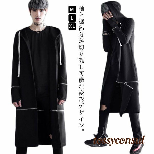 「スーパーSALE半額」 変形デザイン ロングコート メンズ ジップアップ コート パーカー フード付き 長袖 モード系 ストリート カーディガン 黒 ブラック...