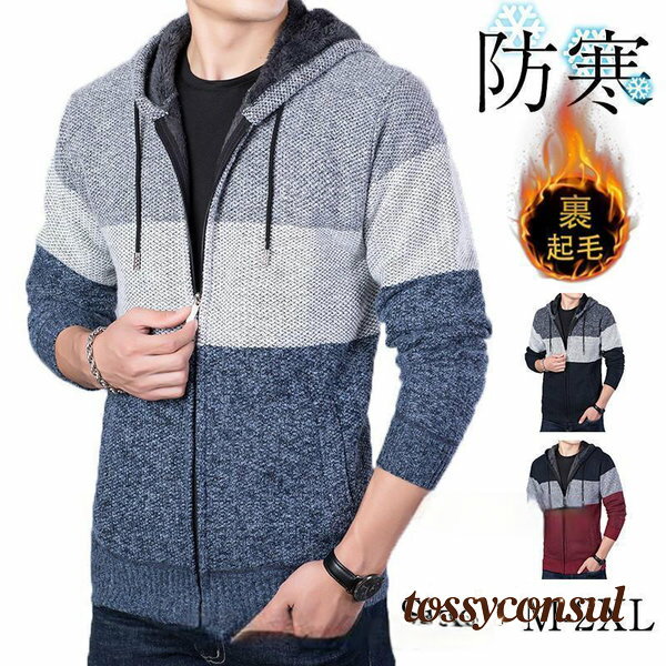 「スーパーSALE半額」 パーカー メンズ カーディガン ニットセーター フード付き パーカー 裹起毛 ボア 厚手 暖かい 防寒 アウター セーター 前開き 羽...