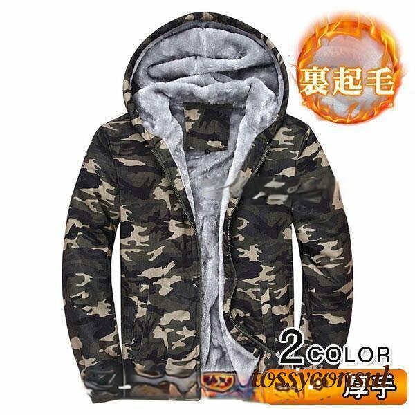 「スーパーSALE半額」 パーカー メンズ ボアパーカー 迷彩 ジップパーカー 裏起毛 裏ボア ジャンパー アウター 無地 防寒 カジュアル 厚手 あったか 秋...