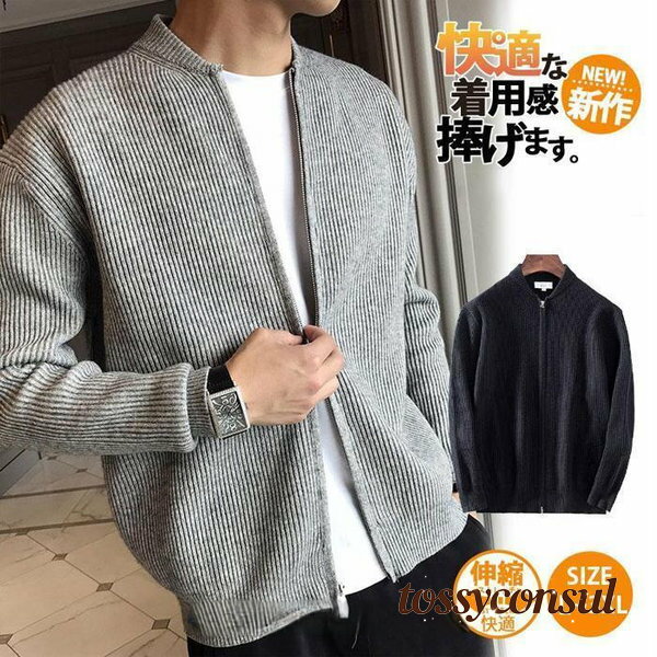 「スーパーSALE半額」 カーディガン メンズ 秋 冬 ジャケット 春ジャケット スプリングコート ニット セーター 羽織り 秋物 春物 ユニセックス パーカー 長袖 プレゼント ギフト 新生活