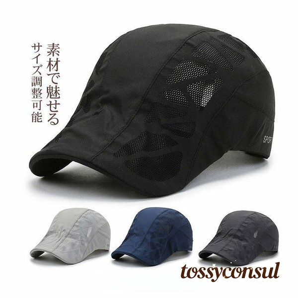 帽子 メンズ ベレー帽 春夏秋 UVカット スポーツ帽 アウトドア 通気性 オールシーズン 日よけ キャップ 軽量 プレゼント プレゼント ギフト 新生活