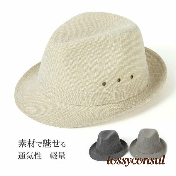 帽子 メンズ 中折れ帽 リネン 春夏秋 アウトドア 通気性 軽量 プレゼント 日差し対策 日よけ キャップ お出かけ 普段使い カジュアル プレゼント ギフト 新生活