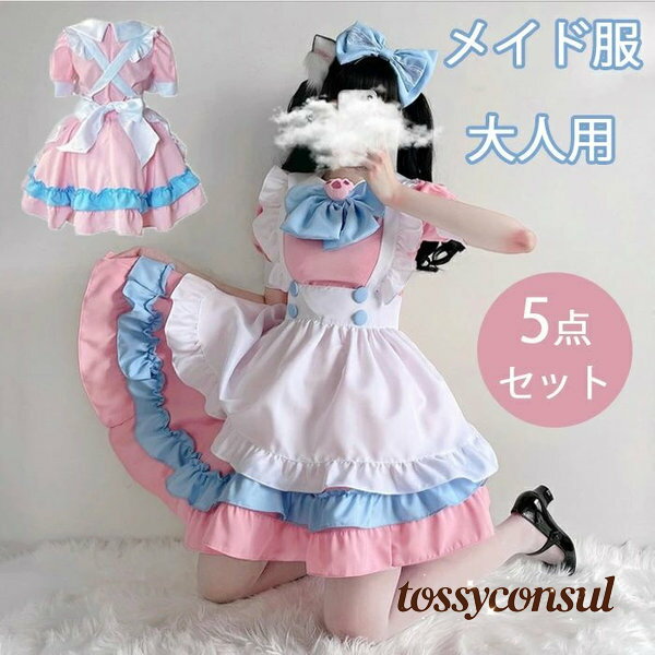 ハロウィン メイド コスプレ 仮装 セクシー 可愛い 女の子 レディース 半袖 ワンピース ピンク 5点セッ..