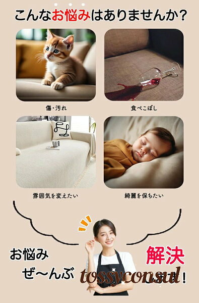 ソファーカバー 撥水 北欧 かけるだけ マルチカバー ソファカバー 肘あり 肘なし 肘掛け シェニール生地 ベッドカバー 替えカバー 保護 [2]