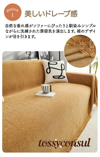ソファーカバー 撥水 北欧 かけるだけ マルチカバー ソファカバー 肘あり 肘なし 肘掛け シェニール生地 ベッドカバー 替えカバー 保護 [3]