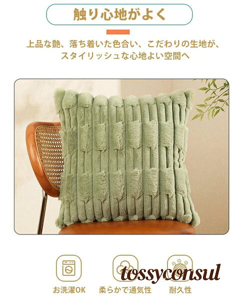 クッションカバー 30×50cm 45×45cm 50×50cm 北欧 秋冬 暖かい 肌触りいい 柔らかい フェイクファー ふわふわ 抱き枕カバー 座布団カバー 背当て ピローカバー 正方形 長方形 洗える 起毛 厚手 ファスナー仕様 [3]
