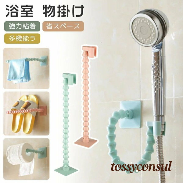 浴室 ドライヤーホルダー ドライヤー収納 ドライヤースタンド スリッパラックスリッパスタンド スリッパ立て シャワーラック シャワーヘッド掛けスタンド シャワーホルダー 壁掛け式 洗面台収納 タオル掛け 壁掛け式 壁取り付け 粘着式 穴あけ不要 シンプル