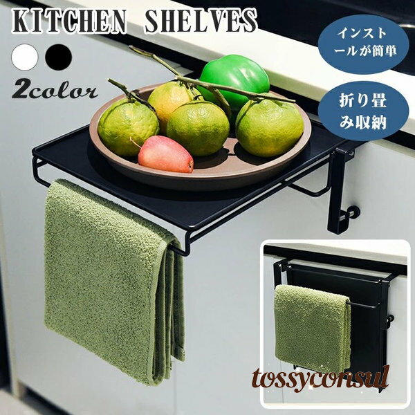 吊り下げ収納 キッチン ブラック 吊り平棚 吊り下げ式 キッチン補助台 多機能 家庭用 調理補助ラック キッチンラック 扉取付可能 作業台兼用 調理板 折りたたみ式 ドア掛け収納ラック 省スペース 吊り下げラック 取り付け簡単 収納 ラック キッチン